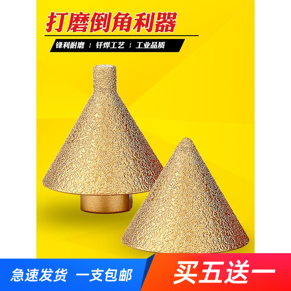 钻头倒角利器打磨倒角修边
