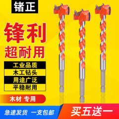 木工开孔器钻头加长型塑料木板门钻孔木材锁孔铰链打孔电钻开口器