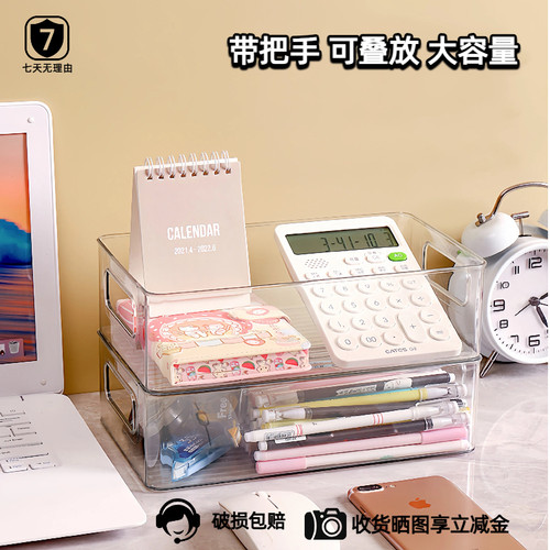 透明大容量收纳盒 可叠加长方形零食杂物筐 桌面文具置物架手账盒