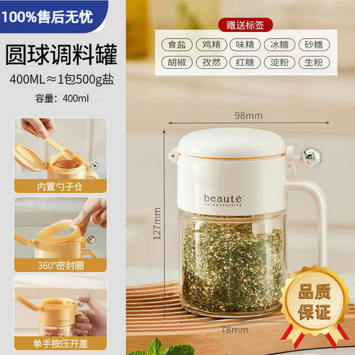 北欧玻璃密封防潮按压带勺调味盒