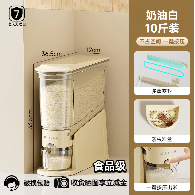 食品级可视米桶 家用10斤防虫密封箱 按压款夹缝式大容量储存器