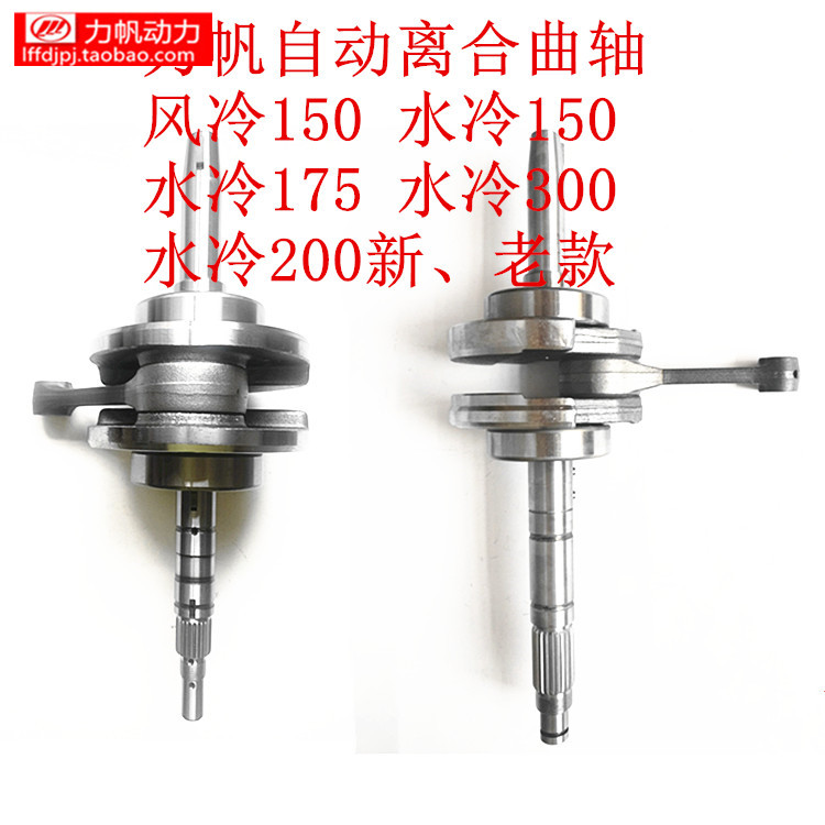 力帆老年自动离合富路直销曲柄