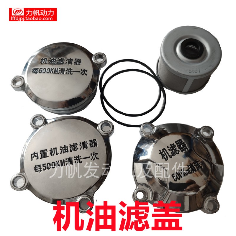 力帆摩托超冷300滤芯盖密封圈CG150自动离合机油滤清器KP250直销