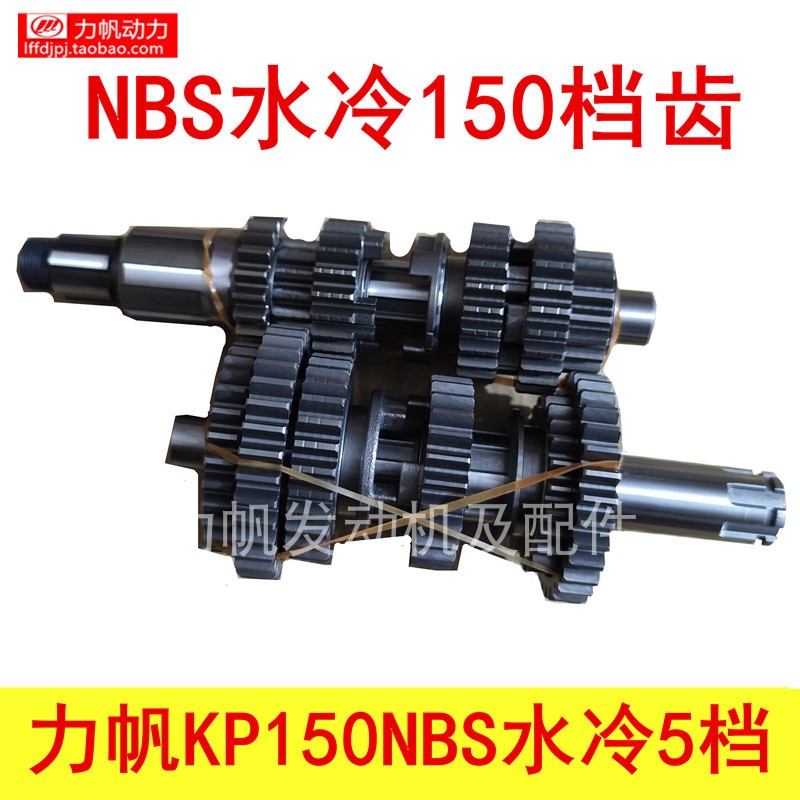 力帆档齿原厂配件质量有保障