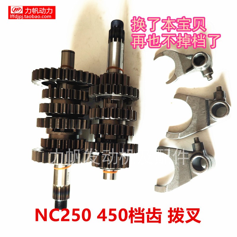宗申nc250副轴档套原厂齿轮