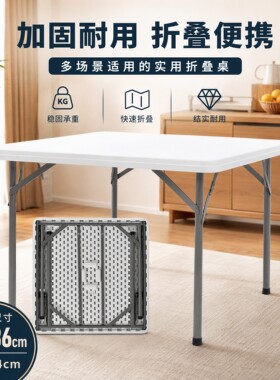 户外折叠桌子跨境批发吹塑家用餐