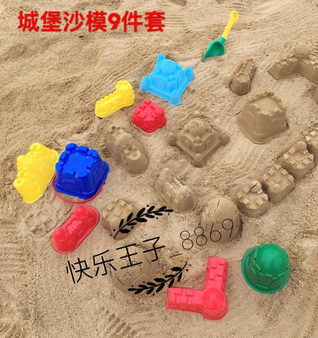 KAWA沙滩玩具外贸出口玩沙工具儿童加厚耐摔沙子城堡9件套