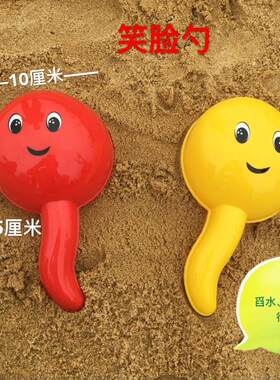 6岁塑料3岁9岁7岁10岁4岁5岁黄色红色2岁嘉和 戏水笑脸勺铲子
