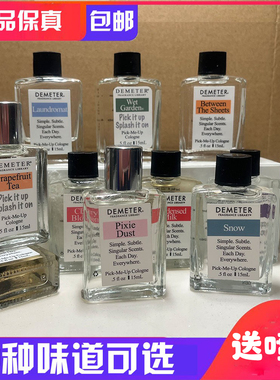 送喷头包邮 80种味道可选香味图书馆demeter香水15ml(备注味道)