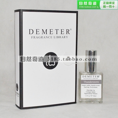 【特价】暴风雨 男香 帝门特香味图书馆 Demeter香水 30ml 现货
