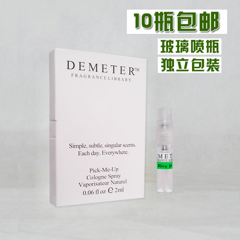 带喷头 稻田 稻米香  气味控 香味图书馆 香水 2ml