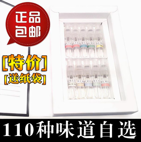 礼盒香味图书馆demeter香水