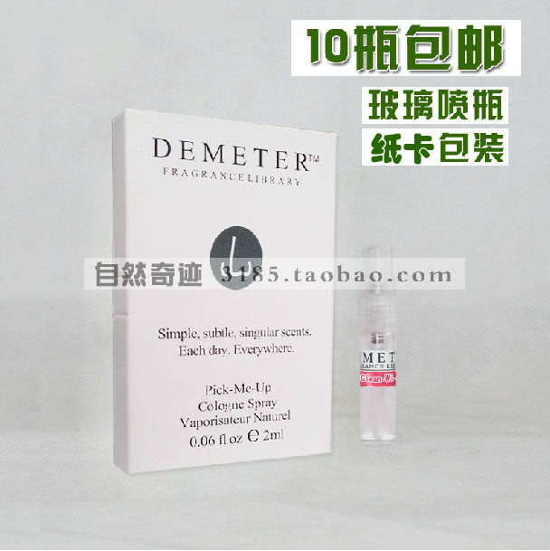 带喷头 清新窗户 清爽型  气味控 香味图书馆 香水 2ml