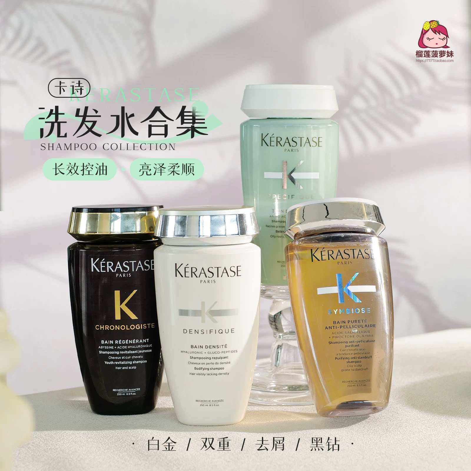 卡诗洗发水自在瓶去屑黑钻鱼子酱洗发水