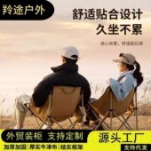 户外折叠椅月亮椅露营椅子便携式 躺椅钓鱼椅沙滩写生轻便户外椅子