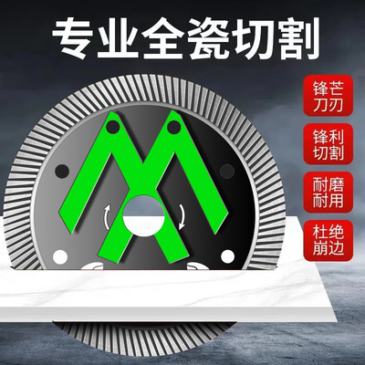 玻化砖切割片大理石瓷砖切割机刀片干切石材专用金刚石锯片金钢石