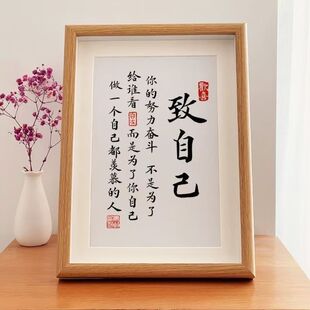 饰挂画 学习很苦坚持很酷摆件学生摆台励志鼓励孩子字画书房自律装