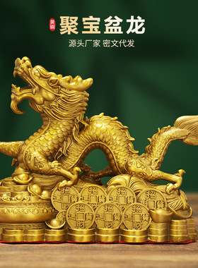 厂家铜龙摆件金钱青龙工艺品办公室桌面家居开业礼品聚宝盆龙金龙