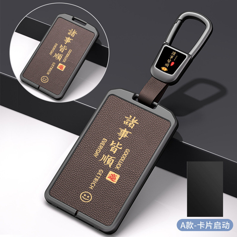 适用汽车智能感应卡片NFC钥匙套特斯拉问界理想小鹏比亚迪红旗