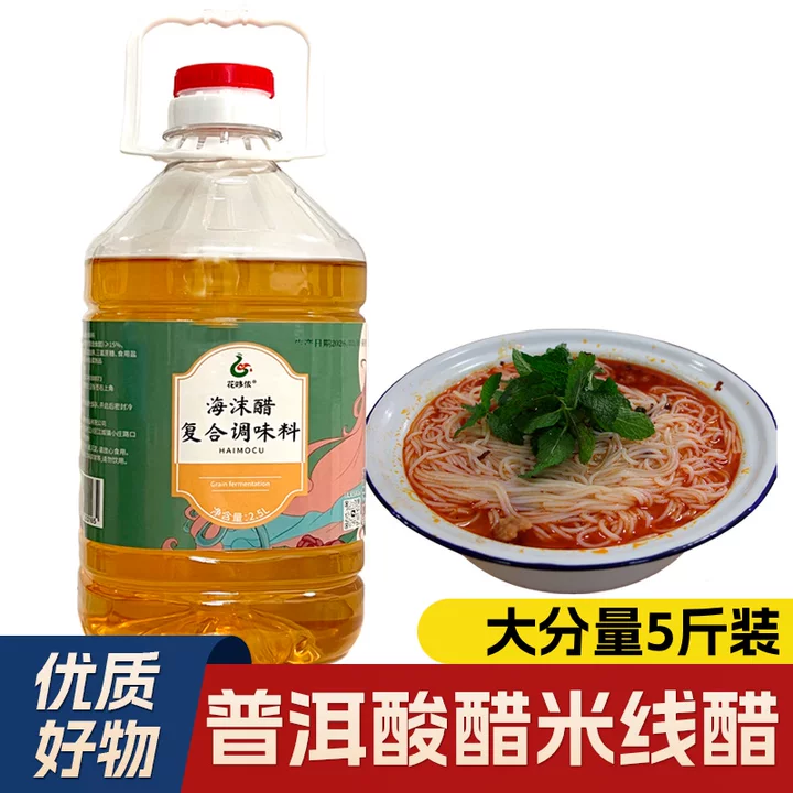 普洱茶醋酸醋米线老仓醋云南海沫醋正宗商用桶装5斤/10斤批发特产 - 实物图