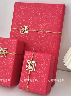红色喜庆高级感礼品包装纸节日祝福礼物纸包书皮纸包装材料手工纸