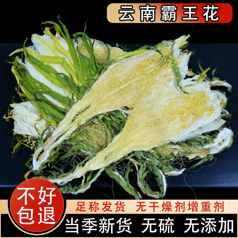 新货霸王花干货500g新货七星特色干货及养生干料