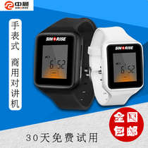 Sr608 Mini ultra thin Mini Mini Mini Watch walkie talkie in Zhongchen civil portable Hotel 4S shop beauty salon