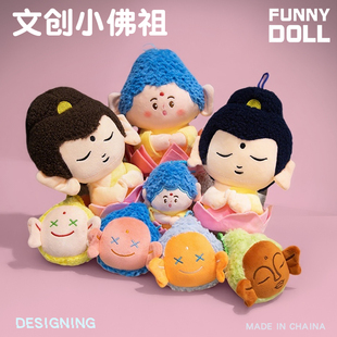 云冈石窟文创莲花小佛祖毛绒公仔乐山大佛玩偶钥匙扣包挂件车挂饰