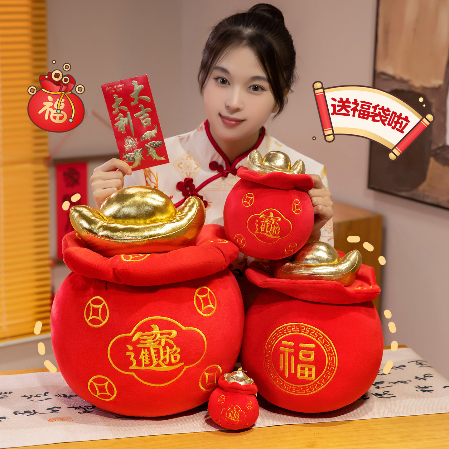 创意毛绒聚宝盆大元宝福袋公仔