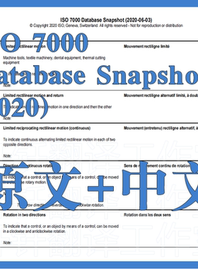 ISO 07000 Database Snapshot (2020) 原文中文 标准 翻译中英文