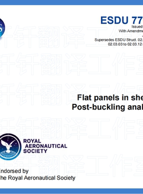 ESDU 77014b 剪力作用下的平板 屈曲后分析 原文 标准 资料 下载