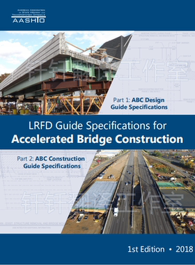 AASHTO ABC-1-2018 LRFD  加速桥梁建设 标准资料下载