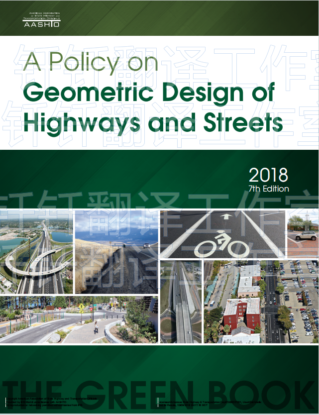 AASHTO A Policy on Geometric Design of Highways and Streets