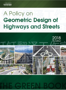 AASHTO A Policy on Geometric Design of Highways and Streets