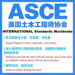 ASCE 美国土木工程师协会标准规范 标准下载原版现行国外规范英文