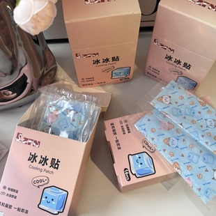 冰凉贴降温夏季 片 一盒 冰冰贴清凉贴手机降温通用散热贴