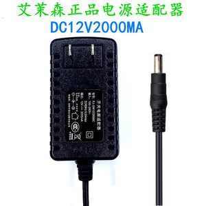 amason电源线12V2000MA珠江正品