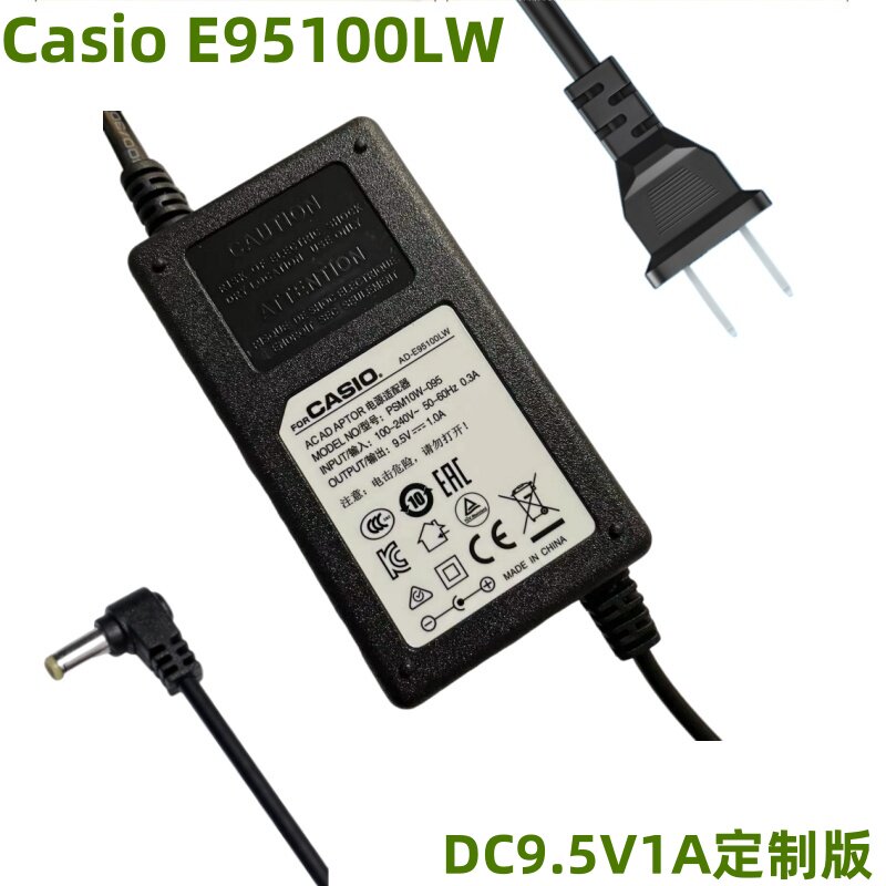 Casio卡西欧电子钢琴E95100L电源线适配变压充电器通用DC9.5V1A