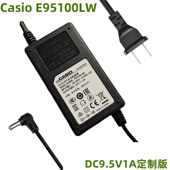 Casio卡西欧电子钢琴E95100L电源线适配变压充电器通用DC9.5V1A