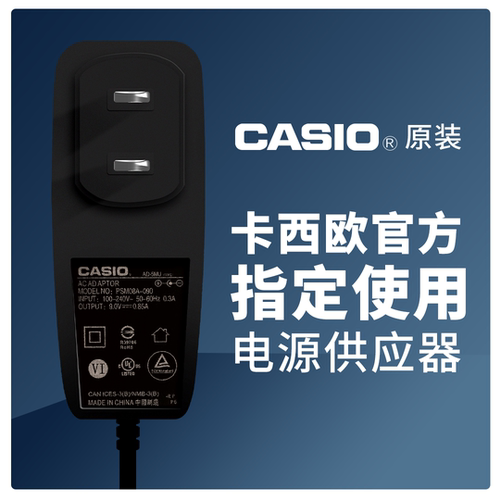 原装电子琴电源AD-5卡西欧全新