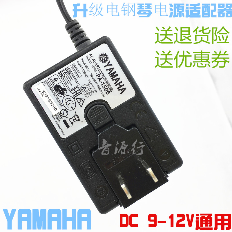 ÑÅÂí¹þP48 P70 P85 P95 P105 P115Éý¼¶µç×Ó¸ÖÇÙµçÔ´ÊÊÅäÆ÷³äµçÆ÷