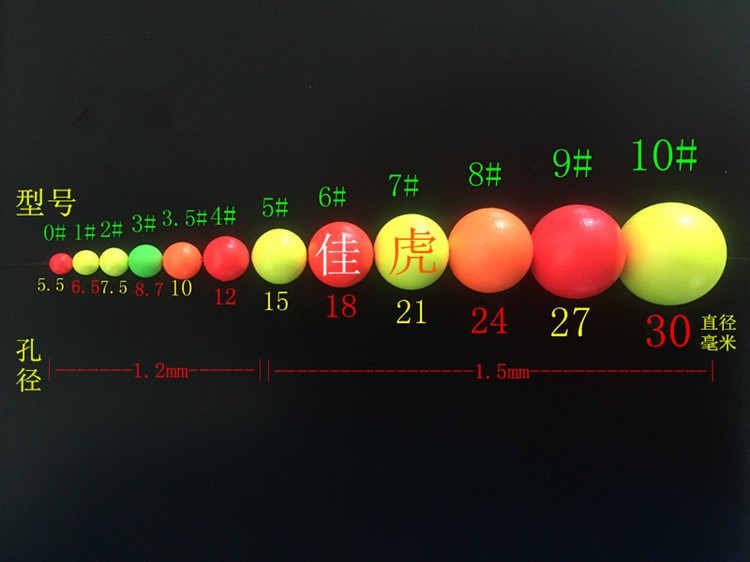 圆球浮漂醒目豆近视水钓鱼用品发泡球渔网浮球-封面