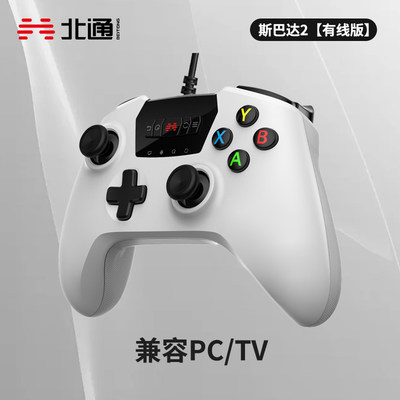 北通斯巴达2无线手柄steam笔记本