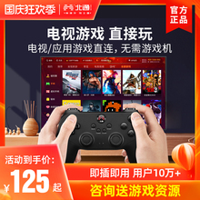 北通无线电视游戏手柄usb家用双人魂斗罗超级玛丽坦克大战实况足球蝙蝠pc电脑笔记本机模拟器d2a小米海信tcl