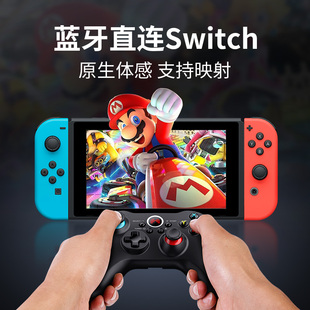 北通阿修罗2ns手柄switch手柄pro任天堂无线手柄塞尔达王国之泪手