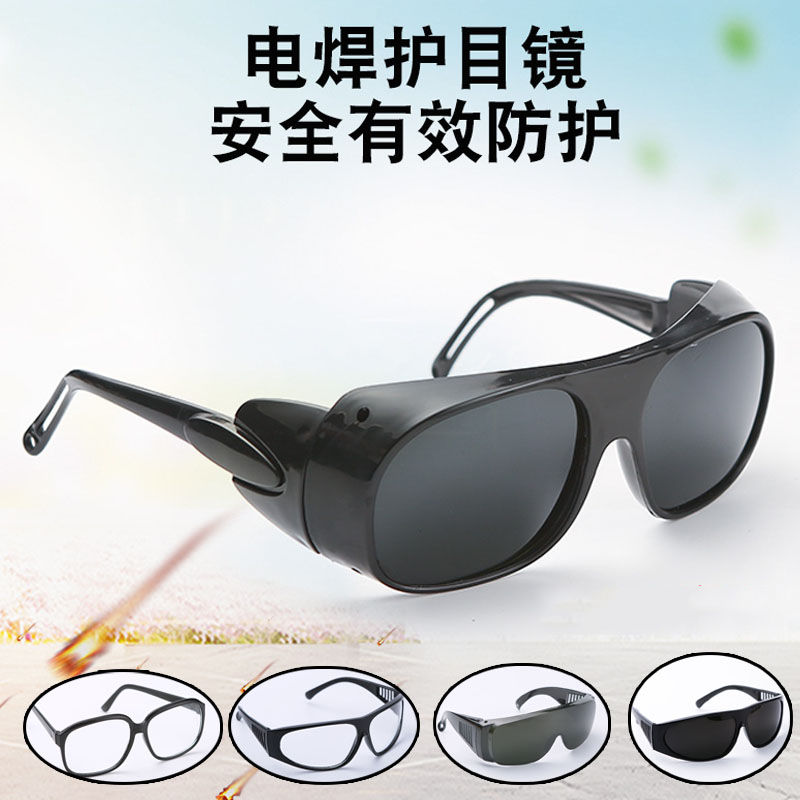防护眼镜男电焊护目镜骑车玻璃