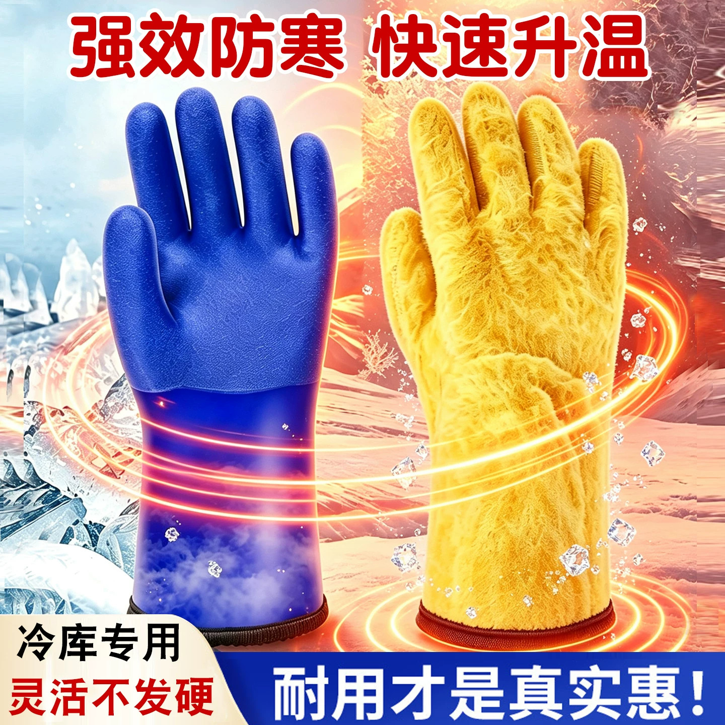 冷库防冻防水保暖耐磨橡胶手套