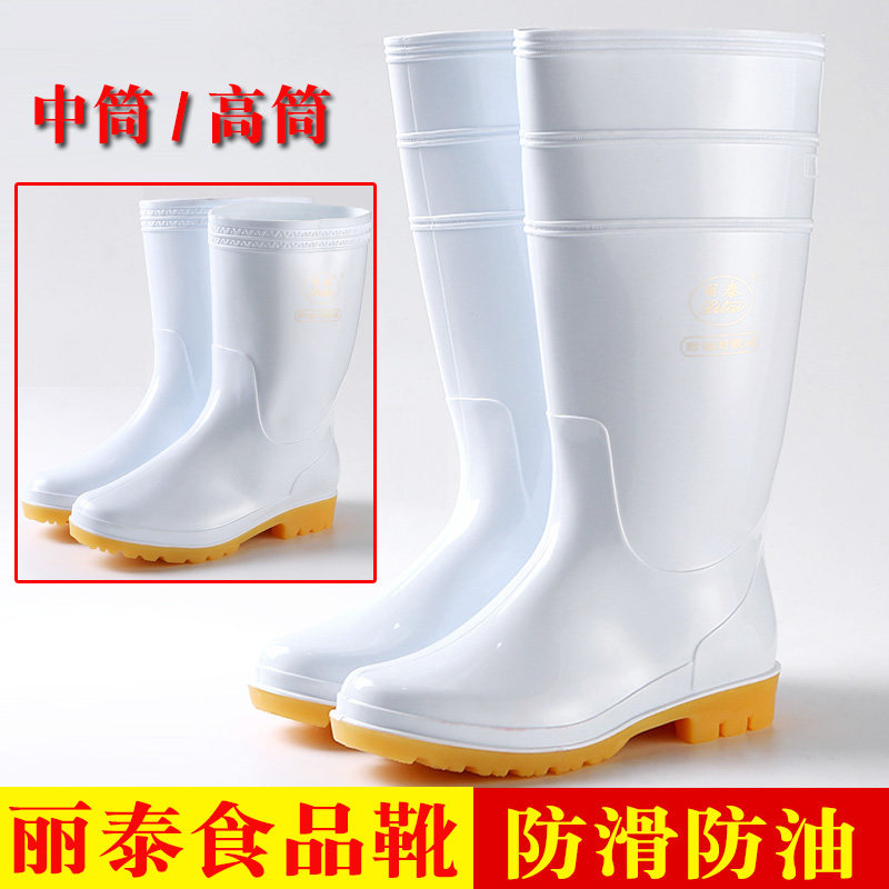 白色厨师鞋卫生雨靴中筒食品厂