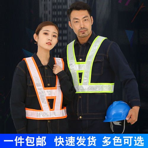 V型透气软布反光背心夜骑行反光安全服施工环卫交通路政反光马甲 - 封面