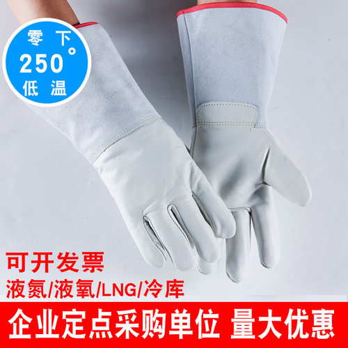 耐低温液氮冷库加气站手套液氮